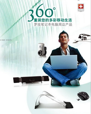 08新貴物語 360°個性體驗，塑新你的筆記本電腦電腦生活